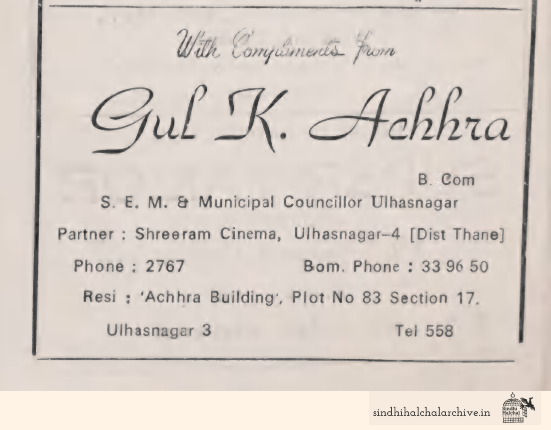 Image of AD Gul K. Achhra